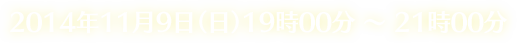 2014N119ij1900 ` 2100